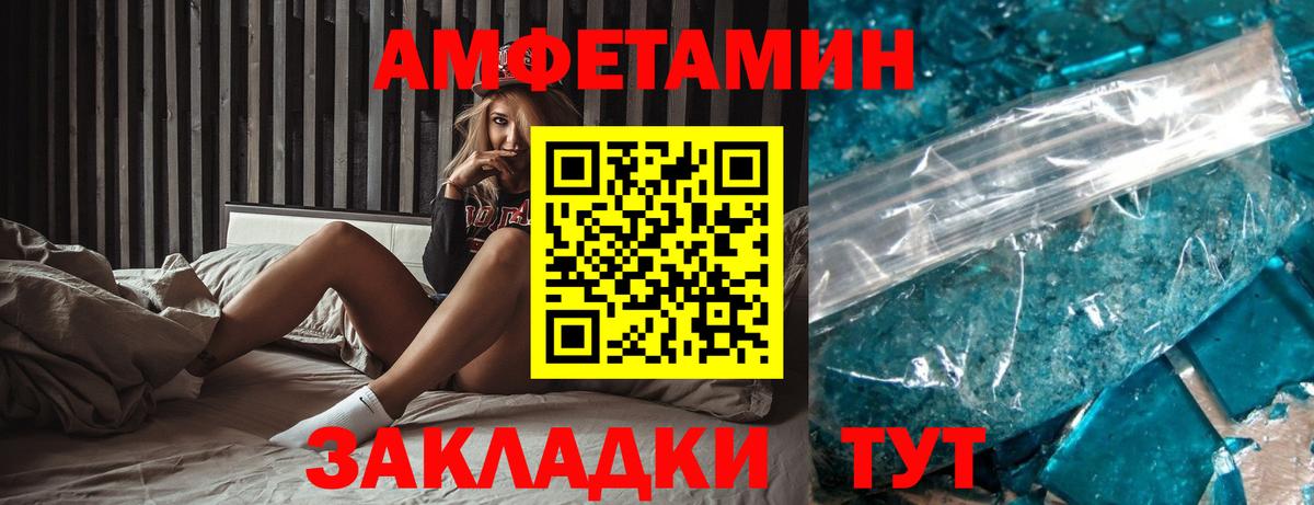 Amphetamine Розовый  АМФЕТАМИН  Первоуральск  Вход с VPN 