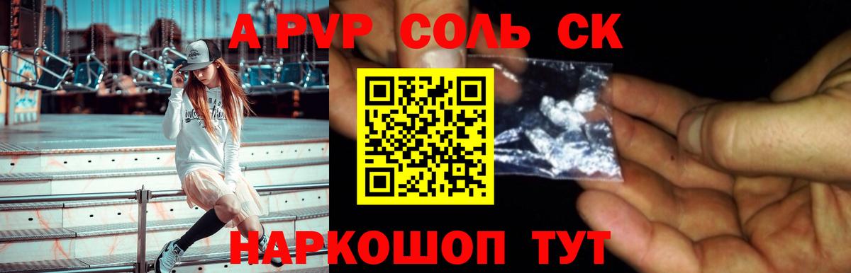 Alfa_PVP СК  цена наркотик  Alpha PVP крисы CK  Первоуральск  Вход с VPN 