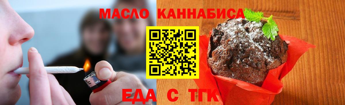 Cannafood конопля Первоуральск