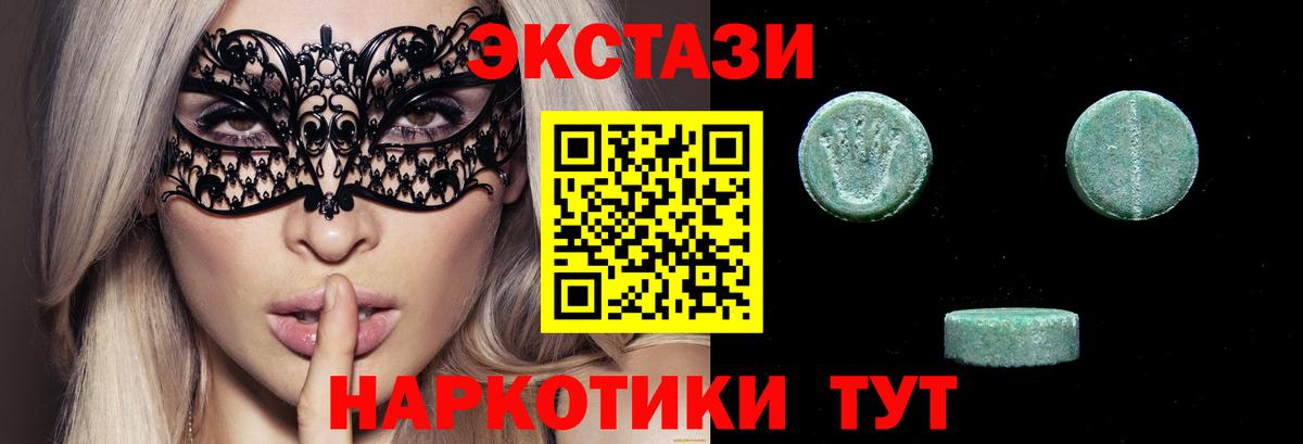 ЭКСТАЗИ Cube  Вход с VPN  Ecstasy Дубай  Первоуральск 