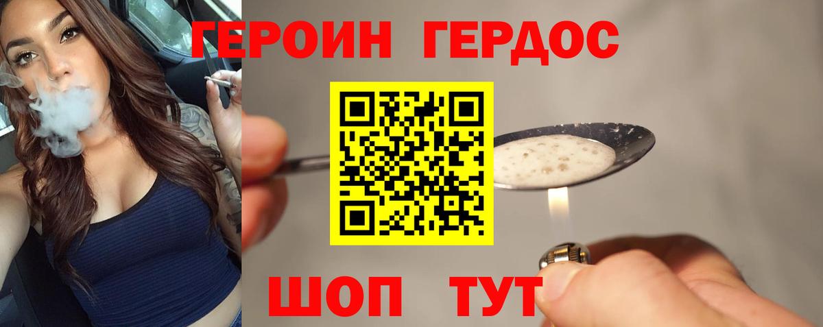 ГЕРОИН афганец Первоуральск