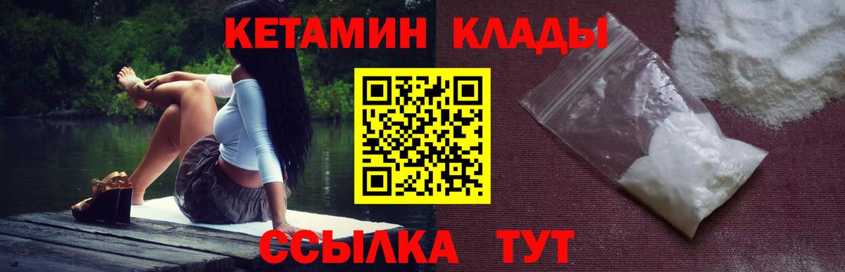 Первоуральск  Кетамин VHQ  Вход с VPN  КЕТАМИН VHQ 