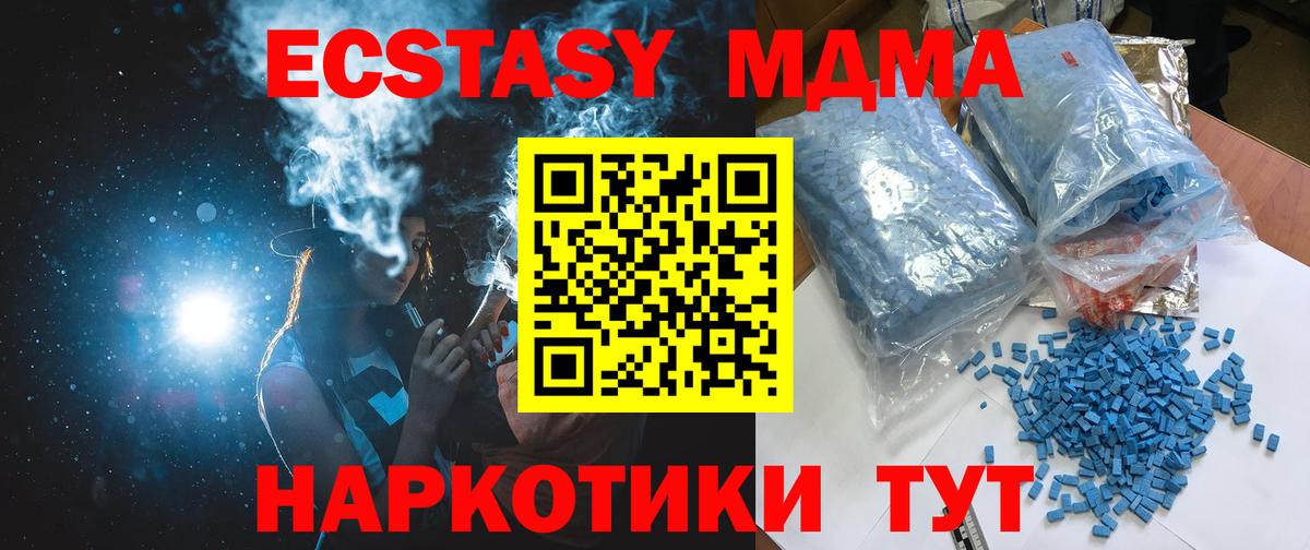 Первоуральск  MDMA VHQ  МДМА  Вход с VPN  МДМА молли 