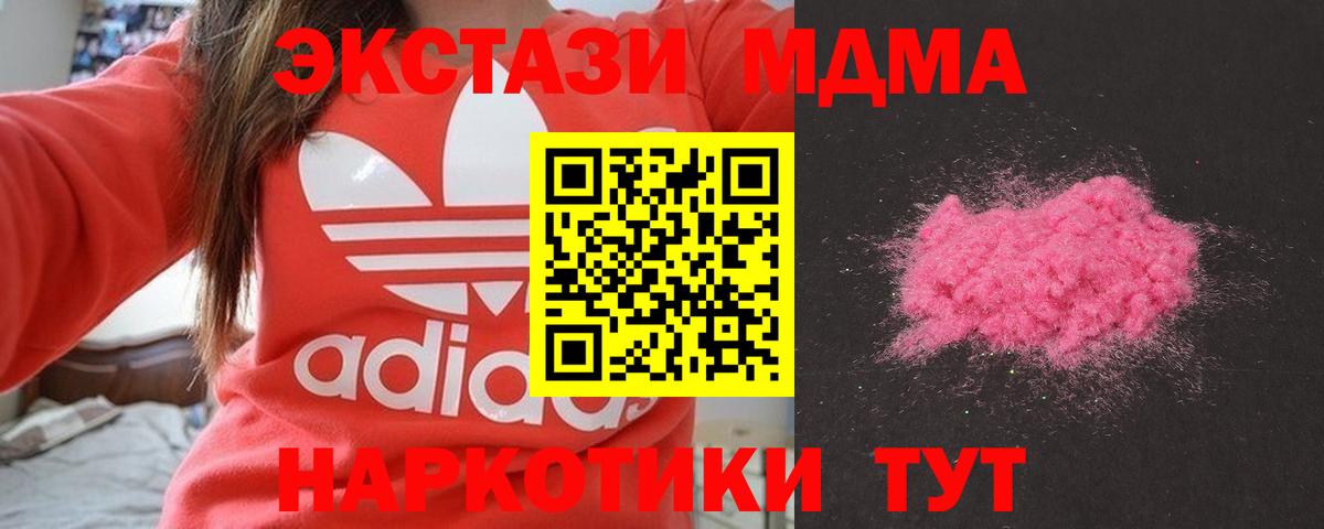 MDMA crystal Первоуральск