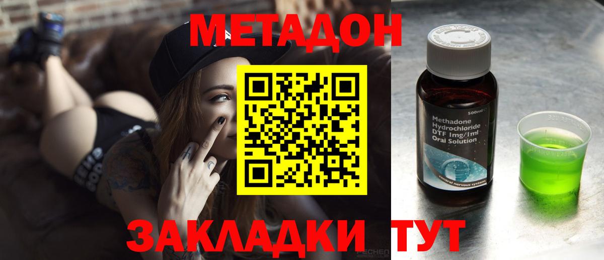 Метадон белоснежный  МЕТАДОН мёд  Первоуральск  Вход с VPN 