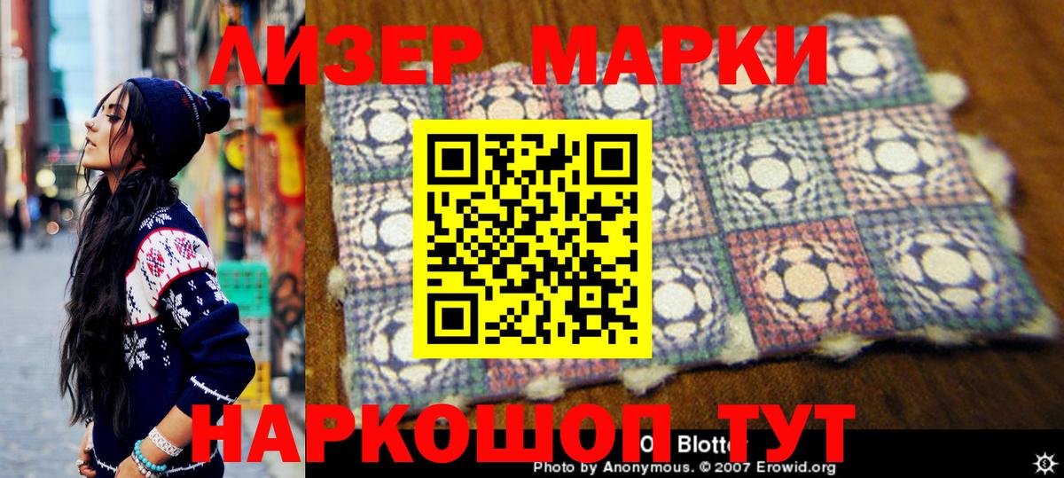 Наркотические марки 1,8мг  Вход с VPN  Наркотические марки  Первоуральск 