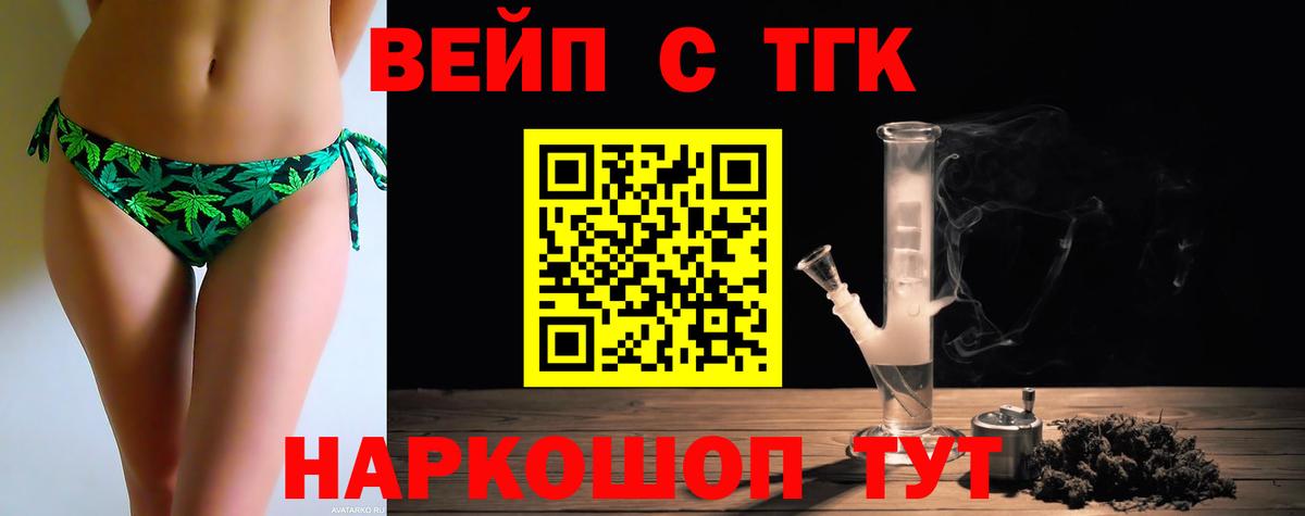 где купить наркотик  Дистиллят ТГК THC oil  Вход с VPN  ТГК вейп  Первоуральск 