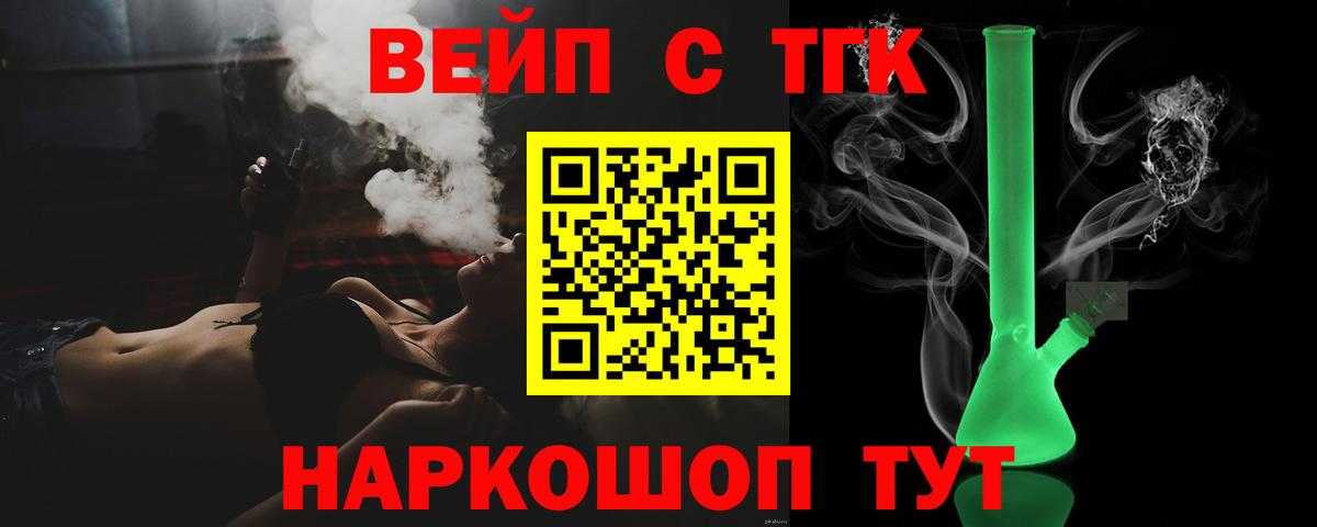 ТГК THC oil Первоуральск